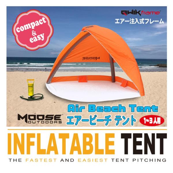 ポップアップテント コンパクト収納エアービーチテント Moose 19 Buyee Buyee Jasa Perwakilan Pembelian Barang Online Di Jepang