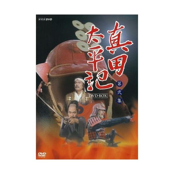 真田太平記 完全版 第弐集 DVD-BOX 全6枚セット