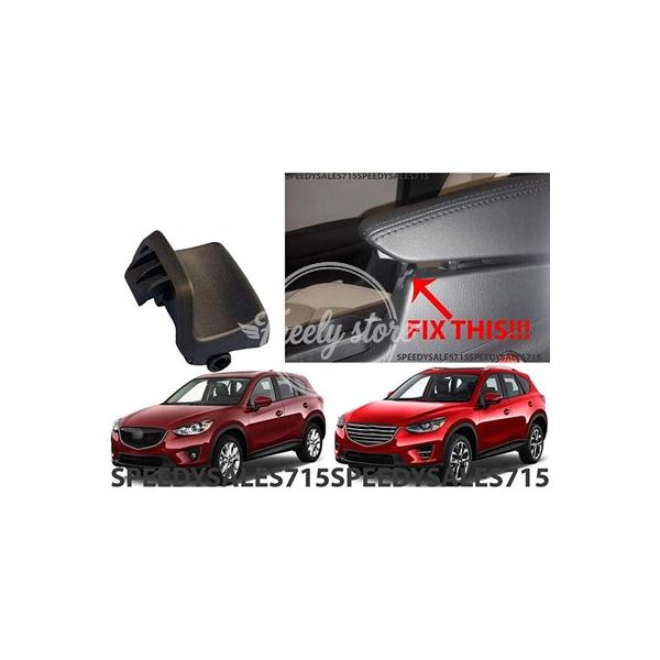【並行輸入品】マツダCX-5 cx5 2013-2016  KA0G-64-45YA-02 適したセンターコンソールラッチロック