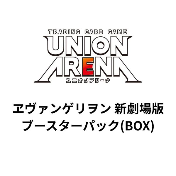 BANDAI 未開封 UNION ARENA ユニオンアリーナ ブースターパック