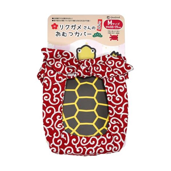 クラシック08. 赤唐草（M）/M/QFD-29-S-GRKA・Size:MColor:08. 赤唐草（M）・サイズ目安：Sサイズ→甲長14〜17cm、Mサイズ→甲長18〜21cm（ヘルマンリクガメを基準とした場合。カメの種類や個体差により...