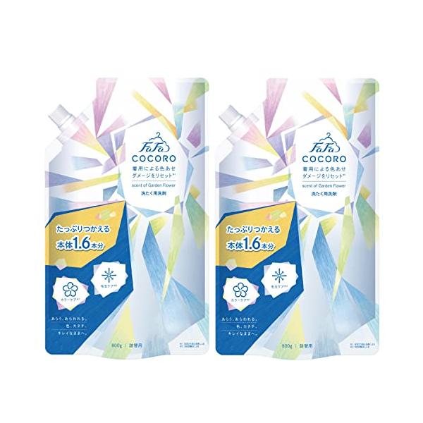 他サイト： まとめ買いファーファ ココロ おしゃれ着 洗たく用洗剤 詰替 800ml×2個セット 心安らぐ花束の香りの商品画像