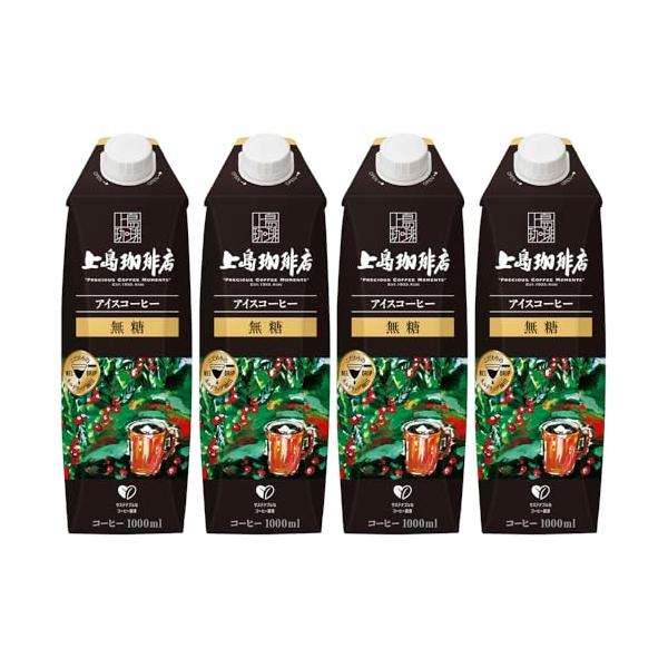 上島珈琲店 アイスコーヒー 無糖 紙パック コーヒー 1000ml×4本