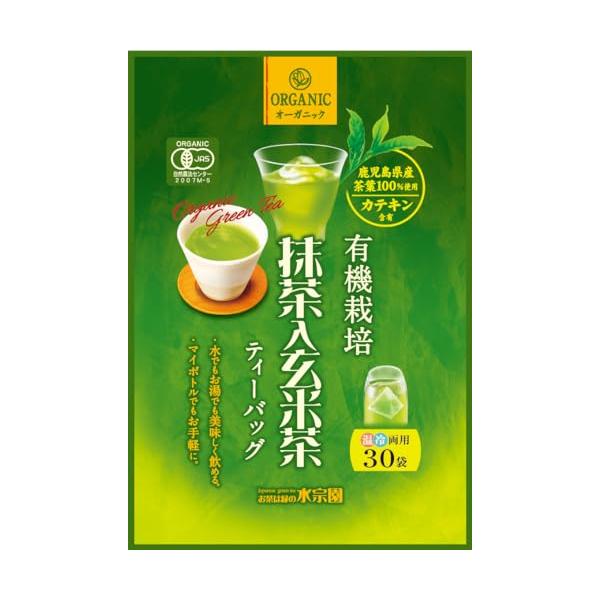他サイト： 水宗園 水宗園本舗 有機栽培抹茶入り玄米茶ＴＢ30ｐ オーガニック 鹿児島県産 抹茶 玄米茶 有機JAS認証の商品画像