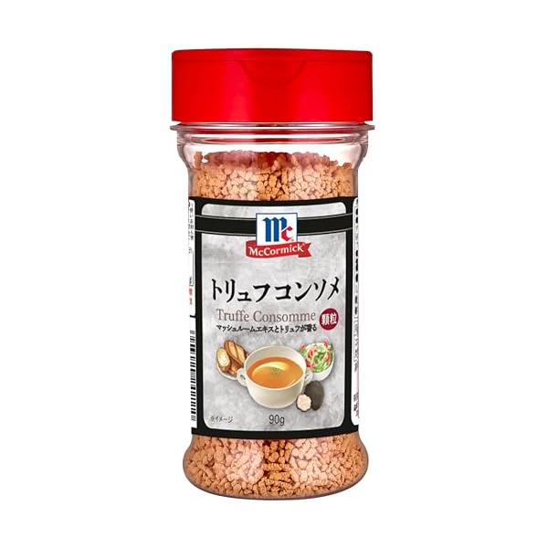 他サイト： マコーミック トリュフコンソメ 90g（顆粒）の商品画像