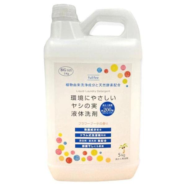 環境にやさしい ヤシの実 液体洗剤 ５ｋｇ
