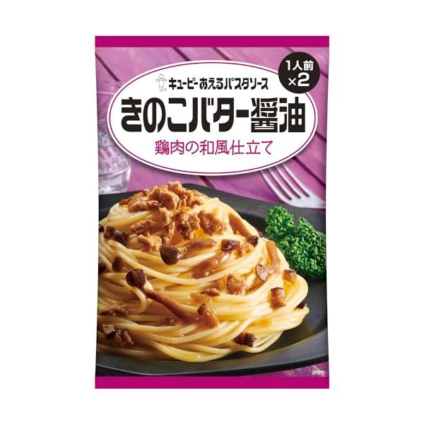 キユーピー あえるパスタソース きのこバター醤油 鶏肉の和風仕立て 6個 (1人前×2袋)