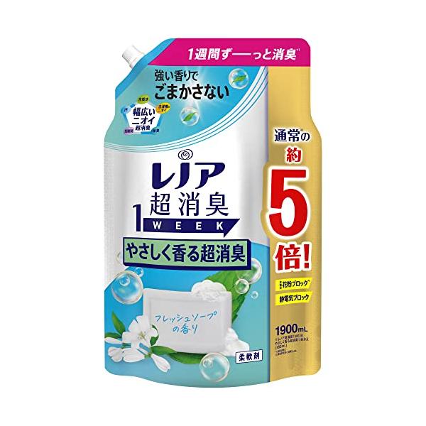 他サイト： レノア 超消臭1week 柔軟剤 フレッシュソープ 詰め替え 大容量 1900mLの商品画像