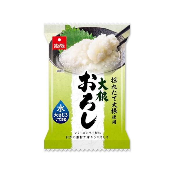 アスザックフーズ フリーズドライ 大根おろし 4.9g 水を加えて1分で