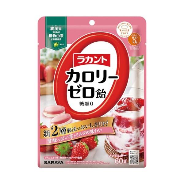 他サイト： ラカントカロリーゼロ飴 いちごミルク味の商品画像