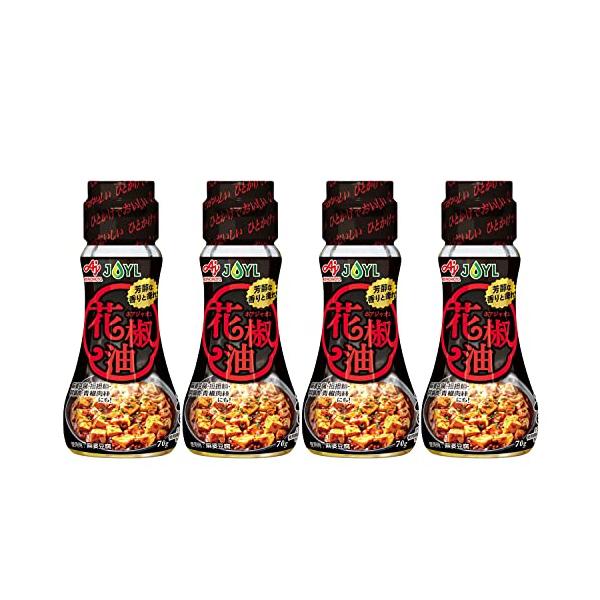 新)フレーバーオイル黒・赤/70g × 4本/-・商品紹介「JOYL (Jオイル) 味の素 花椒油 (ホアジャオ油) 」は、 青花椒の芳醇な香りと、程良いしびれが絶妙なバランスの油です。液体タイプの風味油のため料理になじみやすく味を均一に整...