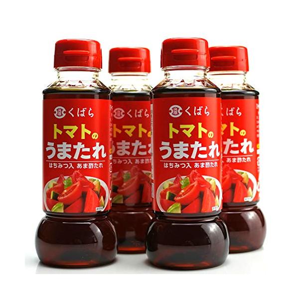 4本セット久原 くばら トマトのうまたれ 290g×4本