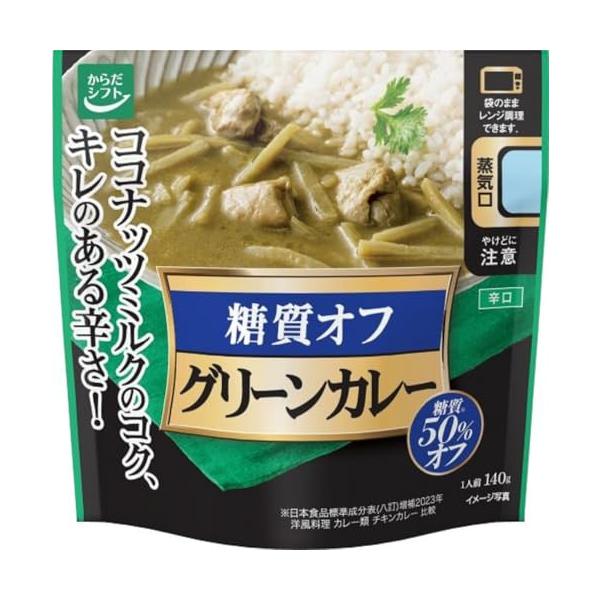 他サイト： からだシフト 糖質コントロール グリーンカレー 140gの商品画像