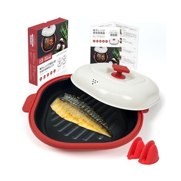 AHJ 電子レンジ調理器 レシピ付き レンジで焼き魚 レンジで焼肉調理器