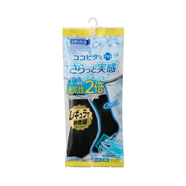 オカモト ココピタ さらっと実感 クルー丈 メンズ 靴下 メッシュ 接触冷感 消臭 676-901