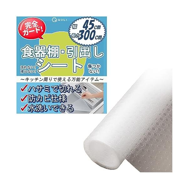 幅45cm、長さ300cm/長さ0.3mx幅0.2m/Q-140・Color:幅45cm、長さ300cm・?万能 キッチンフレックスシート?食器棚、引出し、リンビング どこでも使える便利グッズハサミで切ってお好みの大きさへ調整可能です。・?...