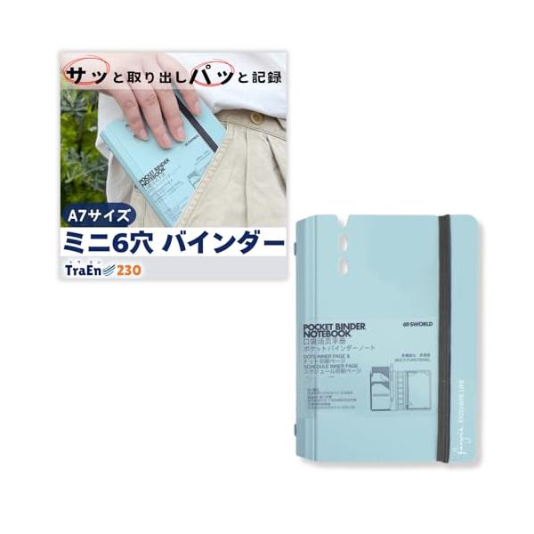 TraEn230 ミニ6穴 バインダー A7 ミニ6 メモ帳 リフィル 入れ替え可能