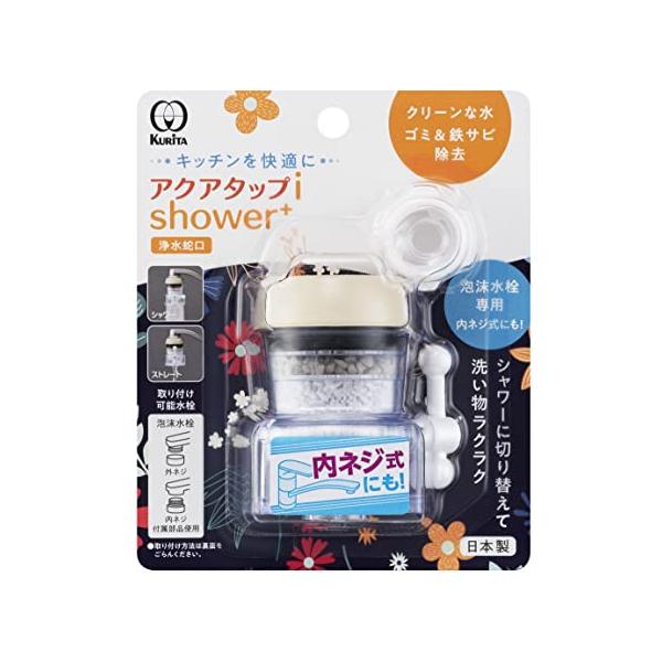 モダンアイボリー/6.2×4.8×高さ6.4cm/CQIS-2107・Color:アイボリーSize:6.2×4.8×高さ6.4cm・パッケージ個数:1・効率的多重ろ過により、ゴミ・鉄サビを除去し、水をクリーンにします。・サイズ約6.2×4...