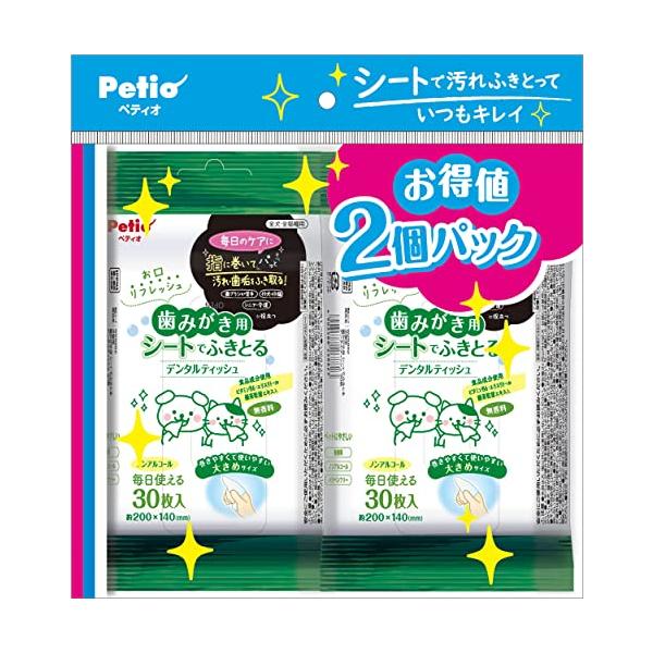 ペティオ (Petio)犬猫用 歯みがき用 シートでふきとる デンタルティッシュ30枚 2個パック