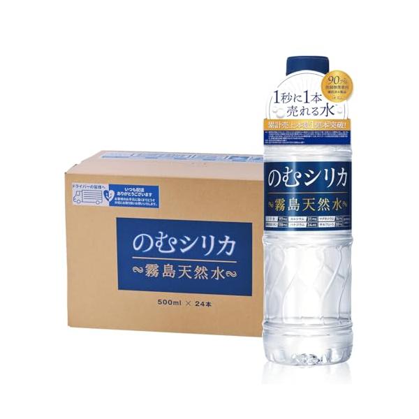 -/500ミリリットル (x 24)/-・パッケージ個数:1・高含有シリカ水：1?あたり97mg のシリカを含む高品質なナチュラルミネラルウォーター。毎日の美容と健康をサポートする飲みやすい水です。・国産の天然シリカ水：九州・霧島連山の地下...