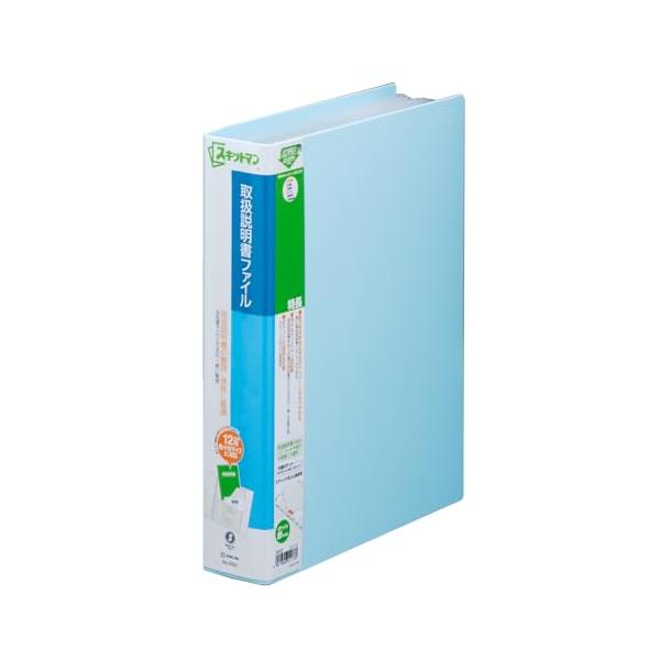 他サイト： キングジム 取扱説明書 ファイル スキットマン 専用6穴 A4タテ 水色 2632-LBの商品画像