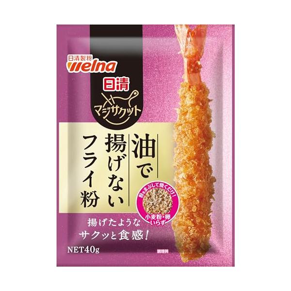 FlavorName:油で揚げないフライ粉PatternName:セット・1袋（40g）当たり：エネルギー153kcal、たんぱく質3.4g、脂質0.85g、炭水化物32.9g、食塩相当量1.2g