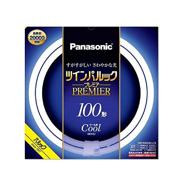 パナソニック ツインパルック プレミア蛍光灯 100形 クール色 FHD100ECWLF3