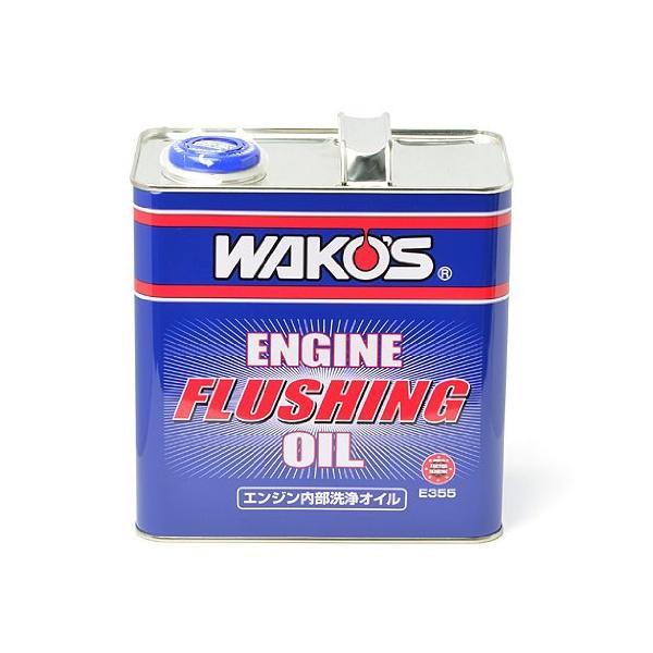 他サイト： ワコーズ EF-OIL エンジンフラッシングオイル エンジン内部洗浄オイル E355 3L E355 HTRC3の商品画像