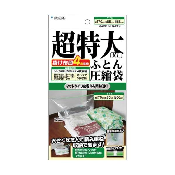 透明/170cm×85cm×66cm/-・製品サイズ1枚入り　幅 170cm × 深さ 85cm、底マチ 66cm (広げた時)・収納目安シングル掛け布団……4枚程度収納可能・適応掃除機：コード式で吸込み仕事率300w以上の掃除機。ハンディ...