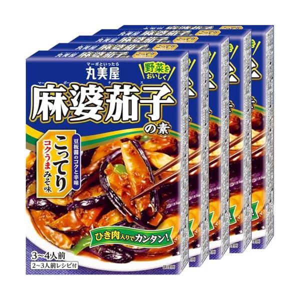 丸美屋 麻婆茄子の素 こってりみそ味(ひき肉入り) 180g×5個
