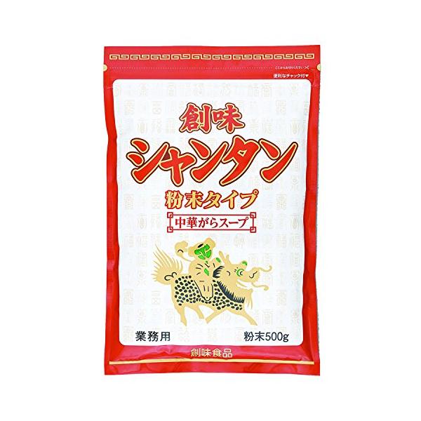 他サイト： 創味 シャンタン 粉末タイプ 500gの商品画像