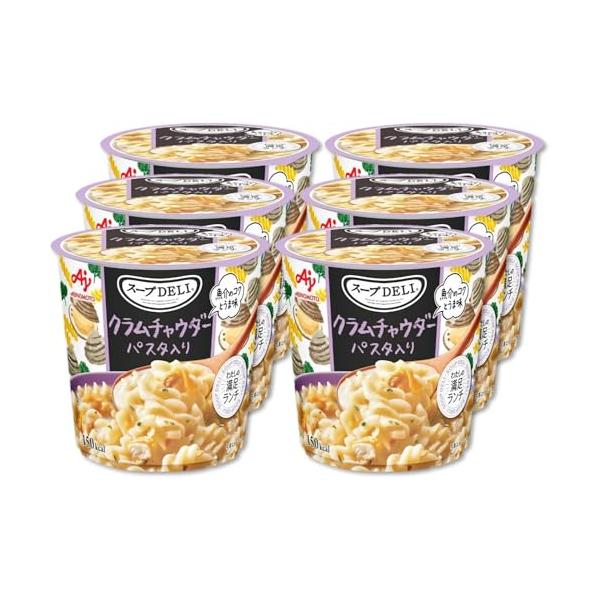 他サイト： スープDELI 味の素 クラムチャウダー パスタ入り 容器入 6個セット スープデリ 野菜スープ 即席 備蓄の商品画像