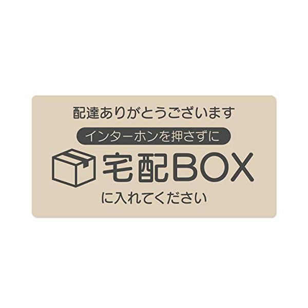宅配ボックス ステッカー シール Bタイプ 日本製 個人宅用 折りたたみ プレート 防水