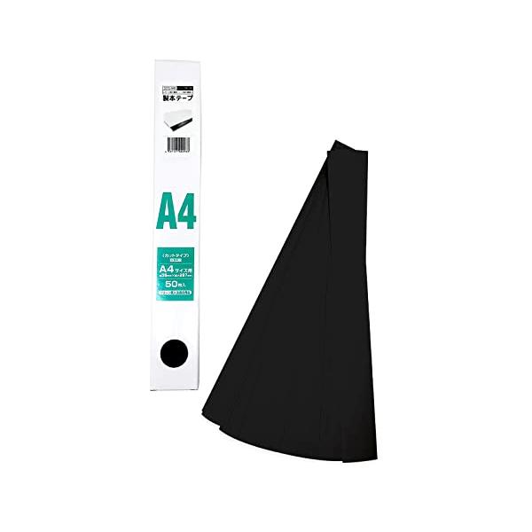 黒/35mmx297mm/SSTG-A4B・パッケージ個数:1・商品サイズ：35mm×297mm　パッケージサイズ：305mm×45mm×13mm　パッケージ重量：125ｇ(商品含む） お得な業務用50枚入・あらかじめ用紙サイズ(297mm...