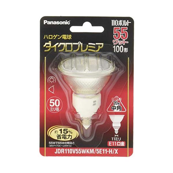 パナソニック ハロゲンランプ ダイクロプレミア 110V 55W形 E11口金 中角 JDR110V55WKM5E11HX