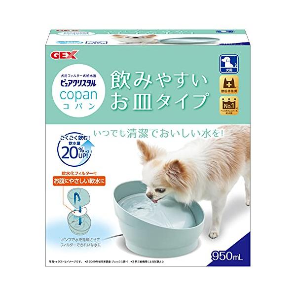 他サイト： GEX ピュアクリスタル コパン 静音 流れる・たまるタイプ 軟水化フィルター1枚付き フィルター式給水器 スモークブルー 犬用 950ｍLの商品画像