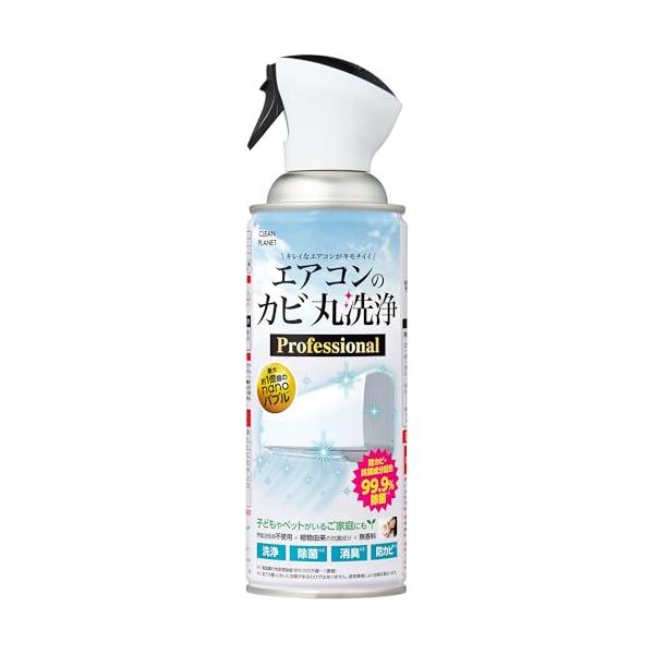 クリーンプラネット エアコンのカビ丸洗浄 プロフェッショナル 350ml