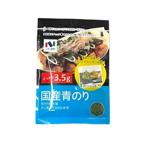 ニコニコのり 国産青のり 3.5g