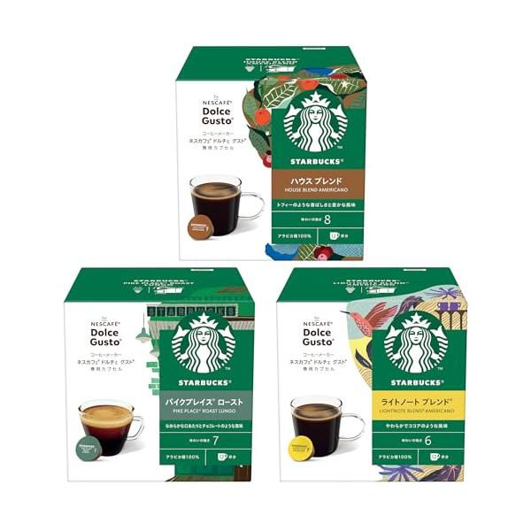 スターバックス ネスカフェ ドルチェ グスト 専用カプセル ブラックコーヒー 3種アソート