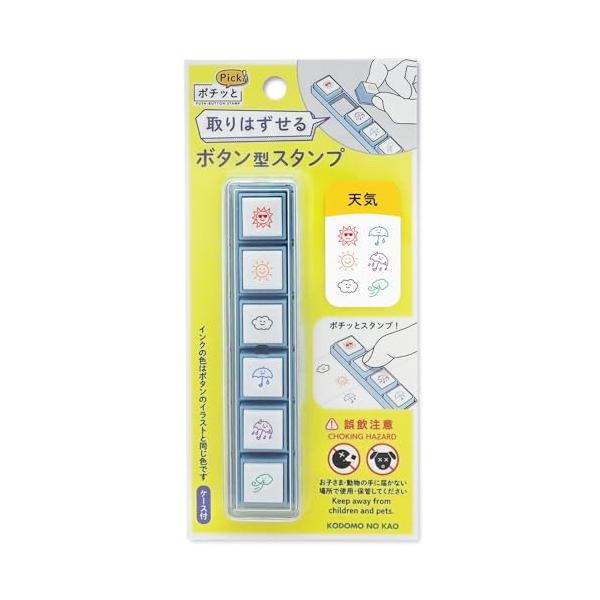 他サイト： こどものかお スタンプ ポチッとPick 天気 1802-001の商品画像