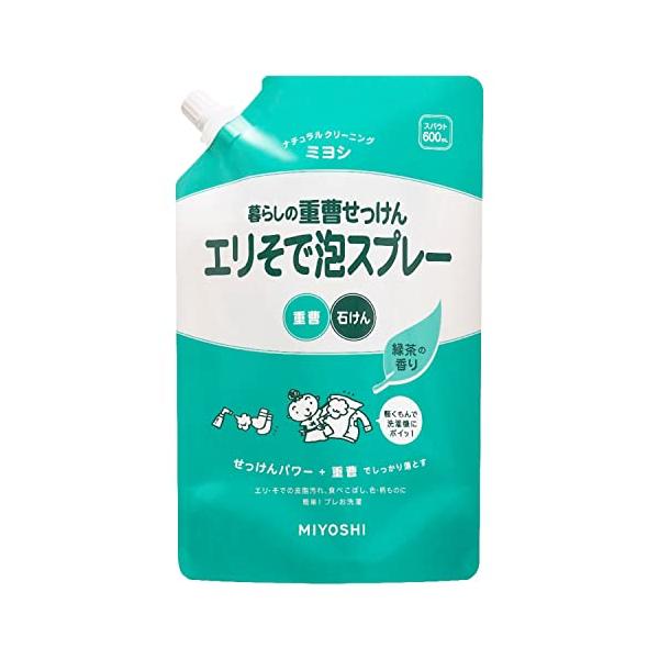 MIYOSHI ミヨシ石鹸 暮らしの重曹せっけんエリそで泡スプレー スパウト 600mL