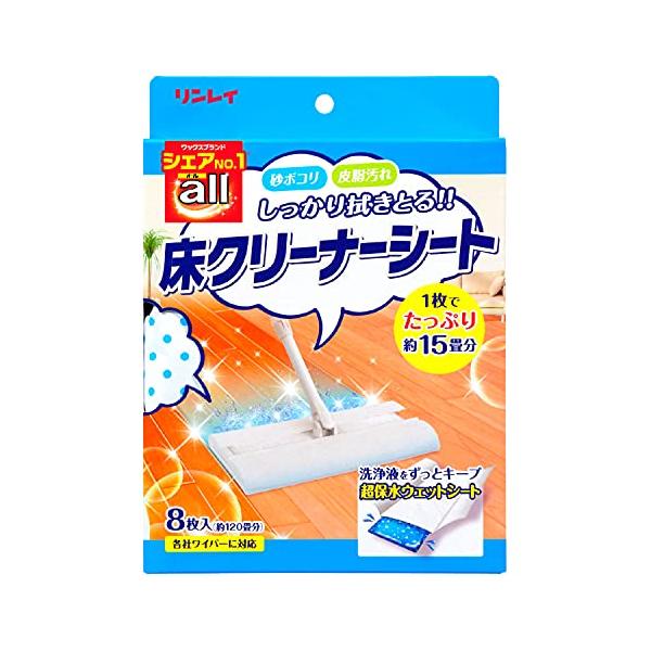 他サイト： リンレイ オール 床クリーナーシート 8枚入の商品画像