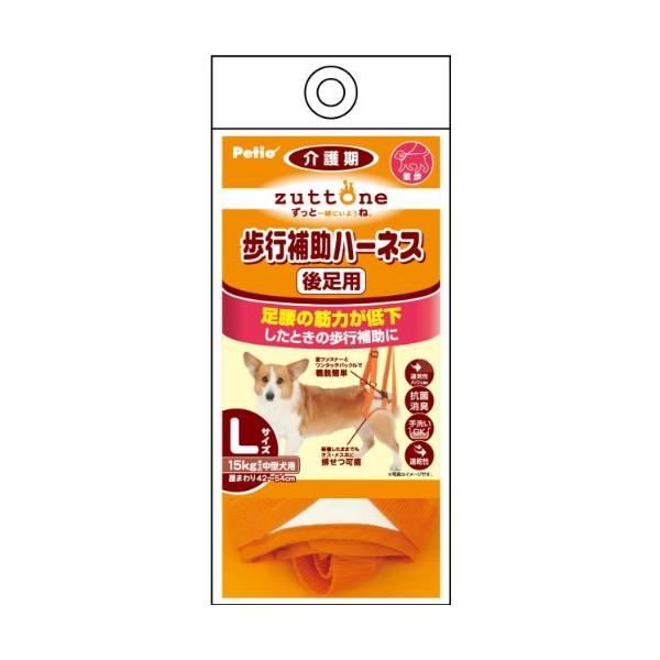 他サイト： ペティオ (Petio) 老犬介護用 歩行補助ハーネス 後足用 中型犬用 L サイズの商品画像