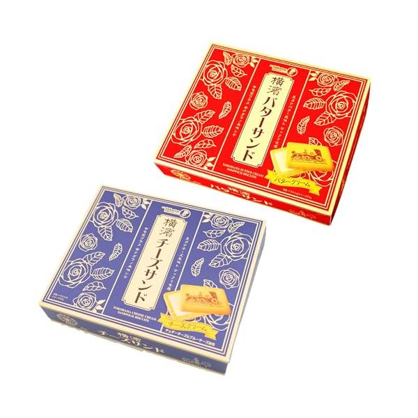 宝製菓 横濱バターサンド&チーズサンド2種セット 16個入×2箱 : FREE