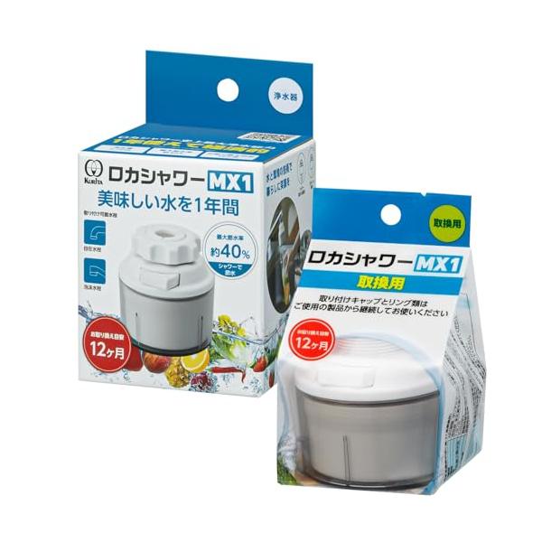 他サイト： クリタック ロカシャワーMX1 取替用ろ材1個付き ホワイト 蛇口に取り付け 1年使える 塩素除去 節水も 040028の商品画像