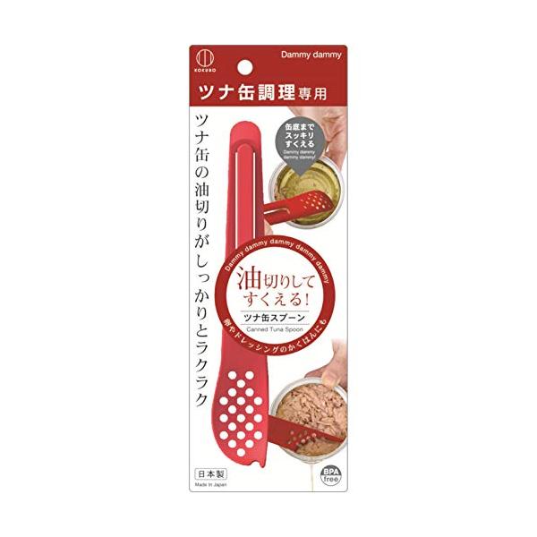 KOKUBO(コクボ) ツナ缶スプーン 全長