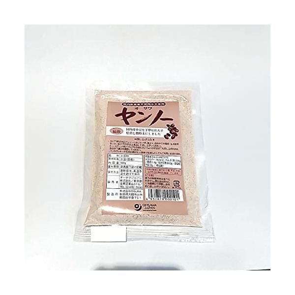 オーサワヤンノー その他