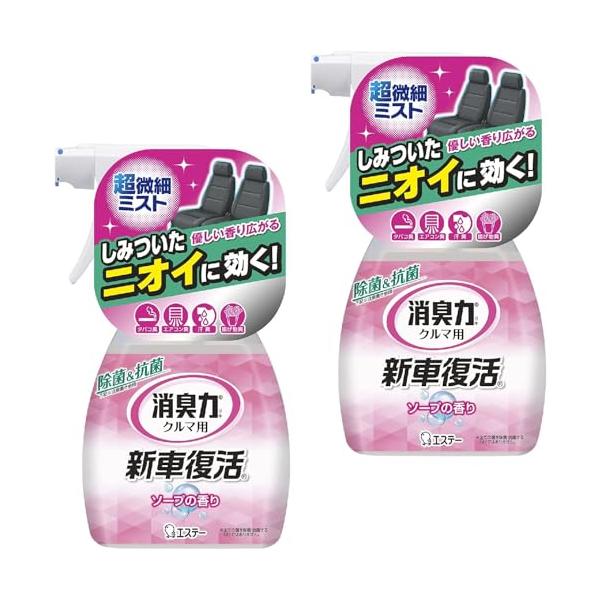 他サイト： 消臭力 クルマ 新車復活 まとめ買い 車用 消臭スプレー ソープ 250mL×2個 クルマの消臭力 除菌&amp;抗菌 車 消臭剤 消臭 芳香剤の商品画像