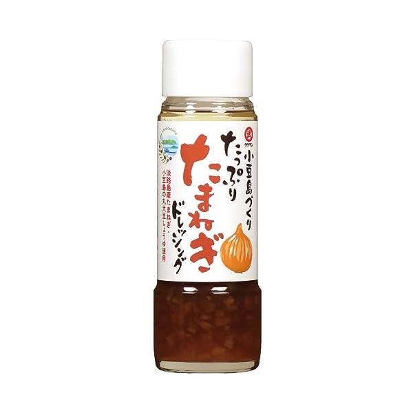 タケサン 小豆島づくり たっぷりたまねぎドレッシング 185ml ×3個