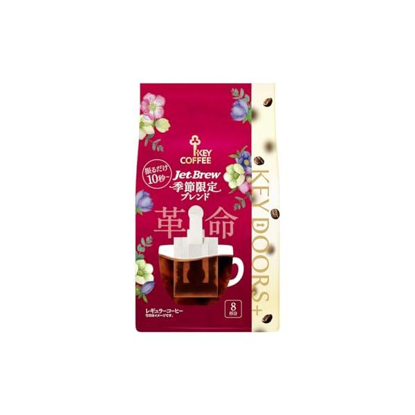 キーコーヒー KEY DOORS+JET BREW 季節限定ブレンド 8袋 : FREE-Store